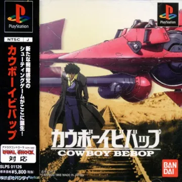 Cowboy Bebop (JP) box cover front